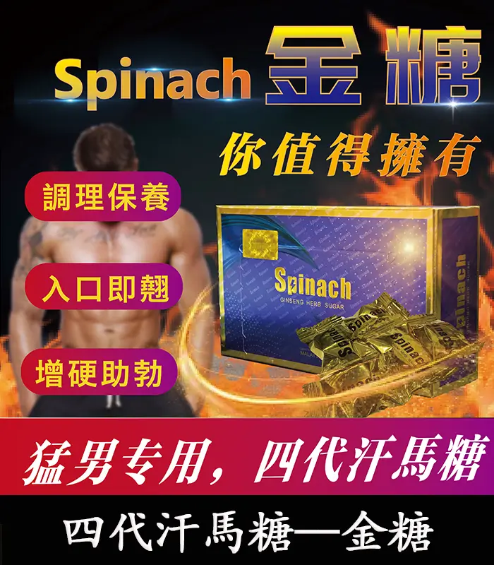 Hamer 汗馬糖 Spinach 金糖第四代升級版｜ 1盒30顆